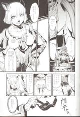 [Kurohiko] Kuroshiki 5 (Final Fantasy XI)-