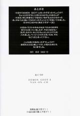 [NAS-ON-CH] Demongeot 3 (Chun x Mai) (King of Fighters / Street Fighter) [English]-[NAS-ON-CH] DEMONGEOT 3 (CHUN X MAI) (キング･オブ･ファイターズ / ストリートファイター)