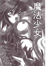 [Studio Katsudon] Mahou Shoujo Vol 1 (English) (Mahou Shoujo Ai)-
