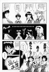 [Ashita ha Docchi da!] Operation SR (School Rumble)-[明日はどっちだ!] Operation SR (スクールランブル)