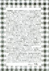 [St. Rio] Chitsui Gentei Nakadashi Limited vol.3 (Hatsukoi Limited)-
