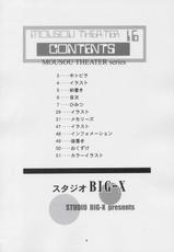 (C67) [Studio BIG-X (Arino Hiroshi)] MOUSOU THEATER 16 (ToHeart2)-(C67) [スタジオBIG-X (ありのひろし)] MOUSOU THEATER 16 (トゥハート2)