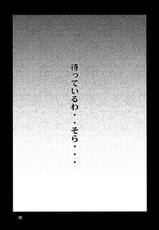 (C64) [P.Forest (Hozumi Takashi)] Juke Box (Kaleidostar)-[P.Forest (穂積貴志)] Juke Box (カレイドスター)