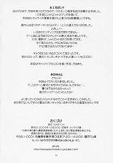 (C69) [SEMEDAIN G (Mizutani Minto, Mokkouyou Bond)] SEMEDAIN G WORKS vol.27 - Ichiroku (Samurai Spirits)-[セメダインG (水谷みんと, 木工用ボンド)] SEMEDAIN G WORKS vol.27 - イチロク (サムライスピリッツ/侍魂)