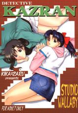(CR31) [Studio Wallaby (kika)] Detective Kazran (Detective Conan)-[スタジオ・ワラビー (ｋｉｋａ=ざる)] Detective Kazran (名探偵コナン)