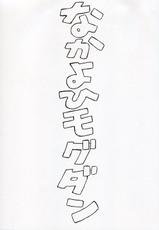 Ayanami Omakehon [ENG] [Evangelion]-