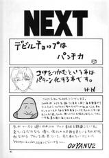 [Next] NEXT Climax Magazine 15-