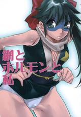 Keroro Gunsou - Ami to Hormone to Watashi (English)-