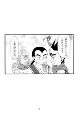 [Houruri] Sekai Ki no Kagayaki (Dragon Quest III)-[蓬瑠璃] 世界樹の輝き
