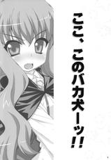 [SION] Boku wa motto Louise to SEX suru!! (Zero no Tsukaima)-[SION] ボクはもっとルイズとSEXする！！ (ゼロの使い魔)