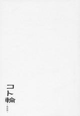 (C69) [Sago-Jou (Seura Isago)] Koto-rin Kanzenban (Zoids Genesis) [English] [desudesu]-(C69) [沙悟荘 (瀬浦沙悟)] コト輪～完全版～ (ゾイド ジェネシス) [英訳] [desudesu]