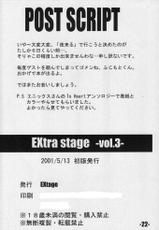 [EXtage] EXtra stage vol3-