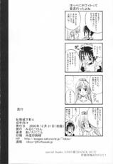 [Milk Gohan] Chijoku Joukamachi 4 (Original)-[みるくごはん] 恥辱城下町4 (オリジナル)