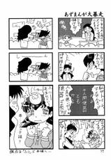 [Igyou Nami Club] Soramimi Shake (Azumanga Daioh)-[異形波倶楽部] 空耳セーキ (あずまんが大王)