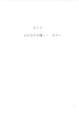 [Giroutei] Giroutei &quot;Wo&quot; Kan 07 Tanehon (Gundam Seed)-[妓楼亭] 妓楼亭『を』巻 07 種本 (ガンダム SEED)