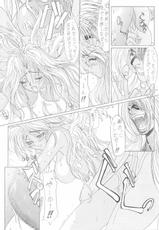 [Lover&#039;s] A Lonely Angel&#039;s Affection-