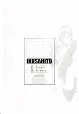[Youkai Tamanokoshi] Ikusahito (Samurai Spirits / Samurai Shodown)-[ようかい玉の輿] 戦人(イクサヒト) (サムライスピリッツ)