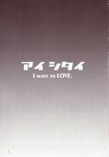 [AKABEi SOFT (Alpha)] Aishitai I WANT TO LOVE (Mobile Suit Gundam Char&#039;s Counterattack)-[AKABEi SOFT (有葉)] アイ シタイ I WANT TO LOVE (機動戦士ガンダム 逆襲のシャア)