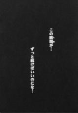 [MIX-ISM (Inui Sekihiko)] Rintotatsu - Hope Against Hope (Shin Sangoku Musou / Dynasty Warriors)-[MIX-ISM (犬威赤彦)] 凛とたつ (真・三国無双)