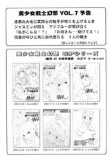 (Doujinshi) [CIRCLE AV] Bishoujo Senshi Gensou Vol 6-