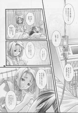 [Mizuki Haruto @ Otogiya X-9] Reimi to Yobanaide! (Night Shift Nurses)-