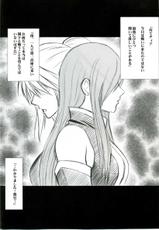 [Crimson Comics] [2006-05-21] [Hakurei Jinja Reitaisai 3] ティアの涙 (Tear&#039;s Tears)-