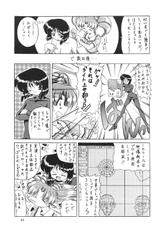 Saateiseibaazutoriito 2D Shooting - Silent Saturn 11 (Sailor Moon)-