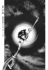 Saateiseibaazutoriito 2D Shooting - Silent Saturn 11 (Sailor Moon)-