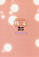 [Alpha to Yukaina Nakamatachi] Tsubaki to Kiku 3.5-[有葉と愉快な仲間たち] 椿と菊 3.5