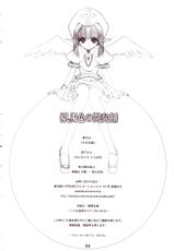 [Shoujokousaku &amp; Angel Angelic Garden] Eru to iu Shoujo no Monogatari Dai 7 Wa-[少女交錯] エルという少女の物語 第7話