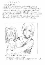[Guchokuya] Makou Inchou Toshima! (Kidou Senshi Gundam SEED / Mobile Suit Gundam SEED)-[愚直屋] 魔肛委員長トシま！ (機動戦士ガンダムSEED)