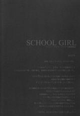 [Basutei Shower] SCHOOL GIRL -Fate Suzuka Arisa Gakuen Choukyou Bon- (nanoha)-