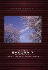 [Yakan Hikou] Sakura 7 (To Heart)-