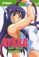[Studio Katsudon] Ayaka (To Heart)-