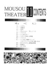 (CR26) [Studio BIG-X (Arino Hiroshi)] MOUSOU THEATER 11 (ToHeart)-(CR26) [スタジオBIG-X (ありのひろし)] MOUSOU THEATER 11 (トゥハート)