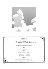 [Instinct] A Water Color (To Heart 2)-