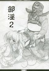 [Iceman!!] TH2 Funbook Vol 2 (To Heart 2)-