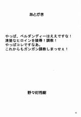 [Nonoya (Nonomura Hideki)] Megami-sama Ryoujoku 2 (Ah! Megami-sama/Ah! My Goddess) (English)-[のの屋 (野々村秀樹)] 女神さま陵辱 2 (ああっ女神さまっ)