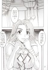 [St. Rio] Yuna A La Mode 06 (Final Fantasy 10-2)-