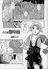 [Nyanndaba Project] X-Box (Final Fantasy 10)-