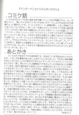(C61) [Cool Brain (Kitani Sai)] Angel Pain VIII International Edition (Final Fantasy X)-[Cool Brain (木谷さい)] Angel Pain Ⅷ改訂版 (ファイナルファンタジーX)