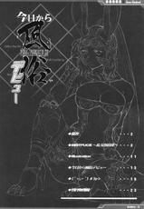 (SC31) [Alice no Takarabako (Mizuryu Kei)] Kyou Kara Fuuzoku Debut (Final Fantasy XII)-[ありすの宝箱 (水龍敬)] 今日から風俗デビュー (ファイナルファンタジーXII)