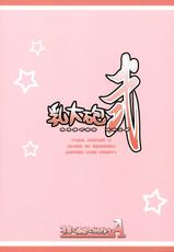 [Alpha to Yukaina Nakamatachi A (Aotsuki Shinobu)] Chichi Magnum Second (Final Fantasy XII)-[有葉と愉快な仲間たちA (蒼月しのぶ)] 乳大砲弐-ちちまぐなむ せかんど- (ファイナルファンタジーXII)