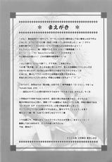 [Alpha to Yukaina Nakamatachi A (Aotsuki Shinobu)] Chichi Magnum Second (Final Fantasy XII)-[有葉と愉快な仲間たちA (蒼月しのぶ)] 乳大砲弐-ちちまぐなむ せかんど- (ファイナルファンタジーXII)