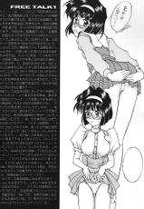 [LUCK&amp;PLUCK! (Amanomiya Haruka) Himitsu/Gentei Issatsu (Ah! My Goddess, You&#039;re Under Arrest)-[LUCK&amp;PLUCK! (天宮遥)] ひみつ／限定一冊。(ああっ女神さまっ , 逮捕しちゃうぞ！)