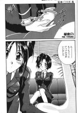 [LUCK&amp;PLUCK! (Amanomiya Haruka) Himitsu/Gentei Issatsu (Ah! My Goddess, You&#039;re Under Arrest)-[LUCK&amp;PLUCK! (天宮遥)] ひみつ／限定一冊。(ああっ女神さまっ , 逮捕しちゃうぞ！)