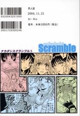 Nakadashi Scramble 5 (St. Rio - School Rumble)-