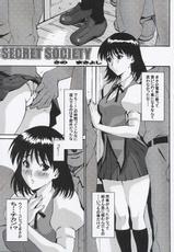 School Rumble - Different - Outlet 21-