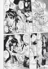 School Rumble - Different - Outlet 21-
