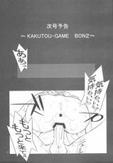 [P-collection] KAKUTOU-GAME BON (Garou Densetsu / Fatal Fury)-[P-collection] KAKUTOU-GAME BON (餓狼傳說)